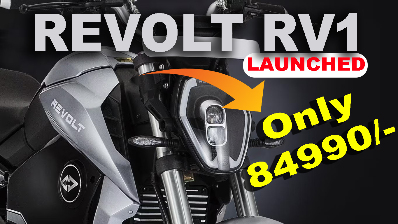 Revolt RV1: इलेक्ट्रिक बाइक का धमाका! क्या पेट्रोल बाइक को देगा टक्कर ? Review हिंदी में