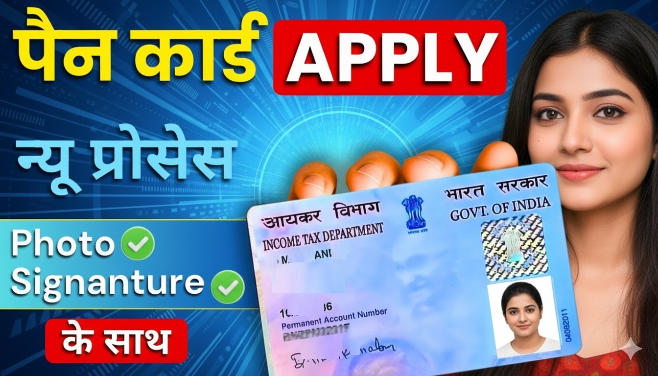 New PAN Card Online Apply 2025