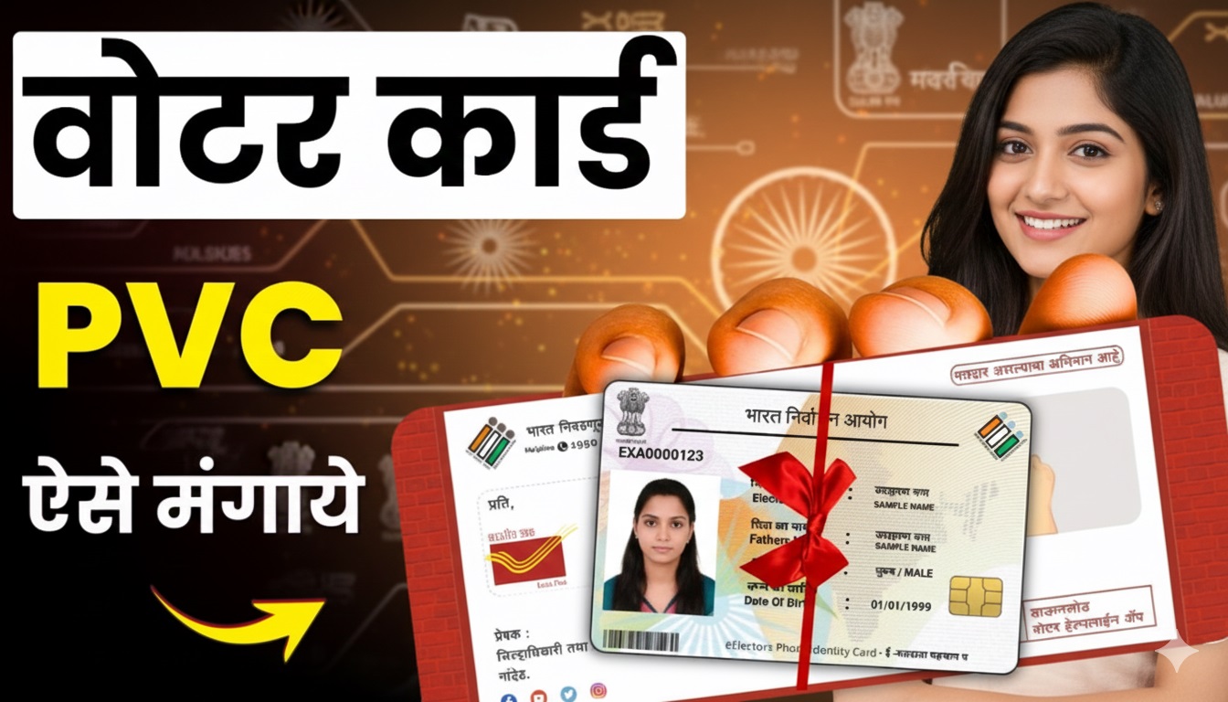 PVC Voter ID Card Online Apply