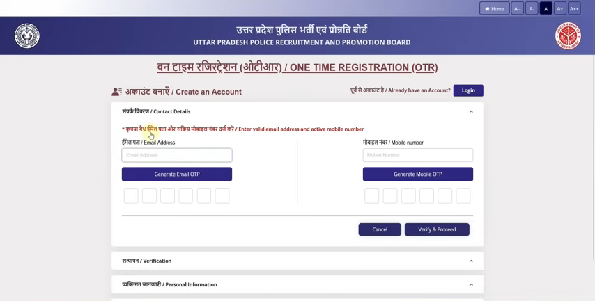 up home guard online form 2025