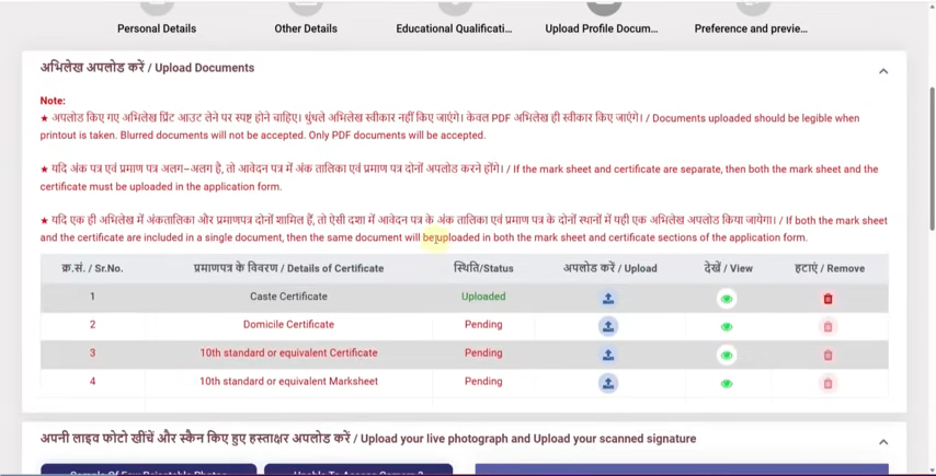 up home guard online form 2025