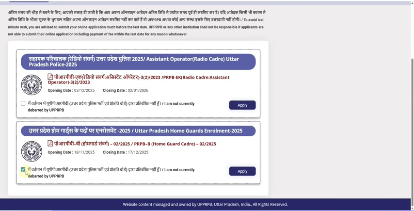 up home guard online form 2025