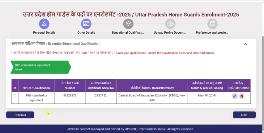 up home guard online form 2025